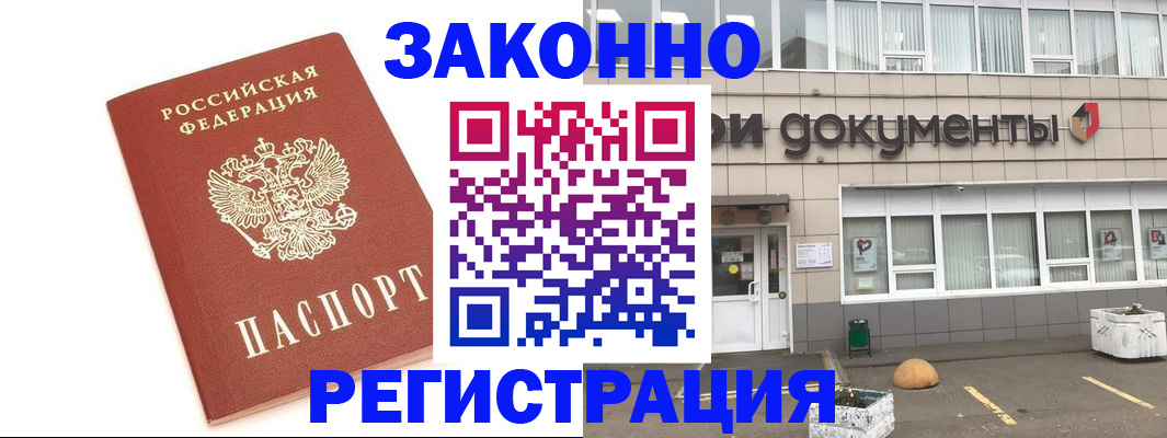 прописка поиск в Яровом