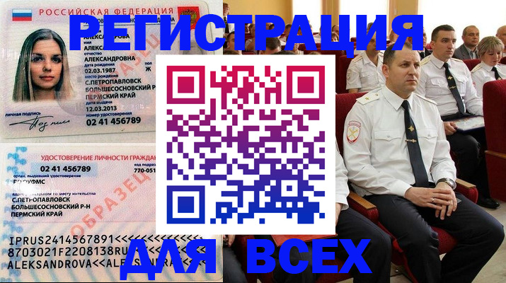 прописка гарантия в Яровом