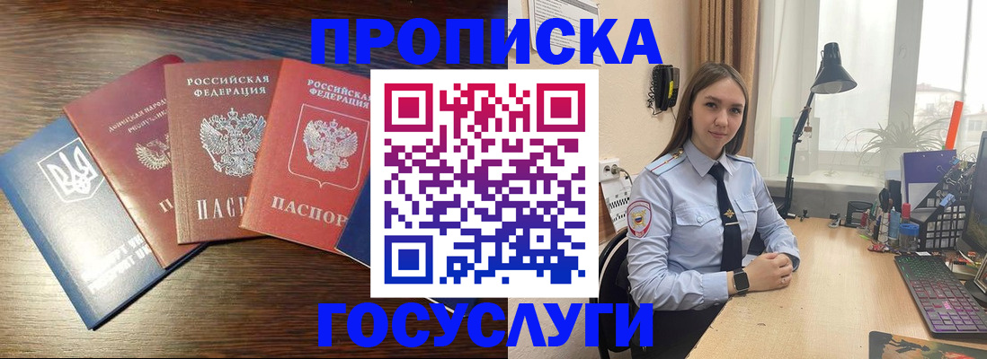 временная регистрация законно в Яровом