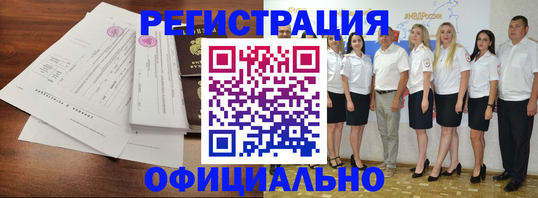 купить прописку в Яровом