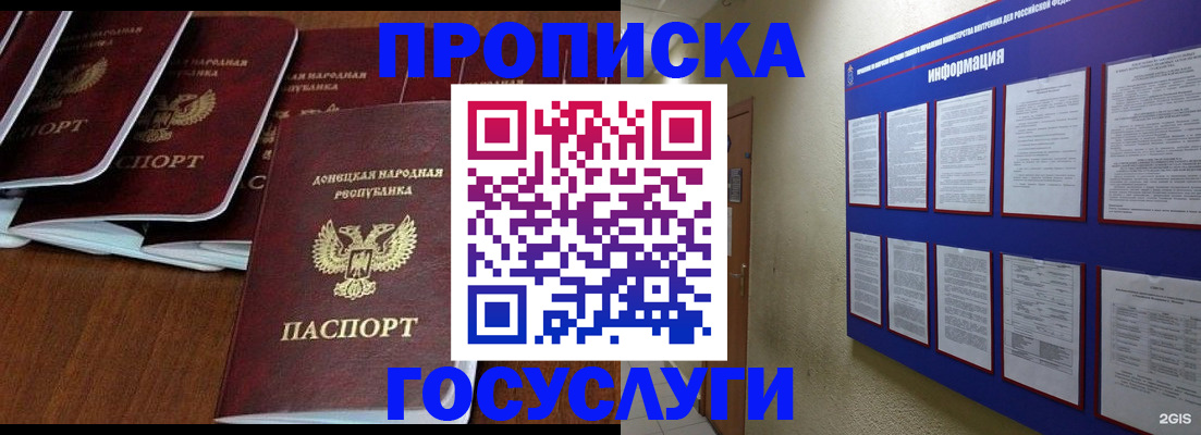 временная регистрация гарантия в Яровом